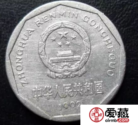 一角硬幣有多少個(gè)版別   哪一年一角硬幣最值得收藏