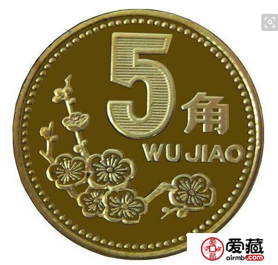 梅花五角圖片鑒賞及相關資料介紹   五角硬幣能賣多少錢