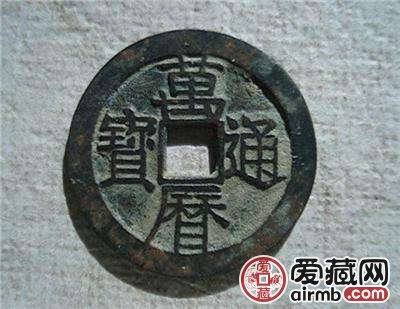万历通宝市场价值分析 万历通宝最新价格是多少 万历通宝市场价值分析 万历通宝最新价格是多少