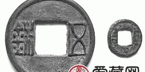 五铢钱古币价格与价值分析 五铢钱古币最新价格是多少