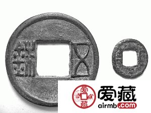 五铢钱古币价格与价值分析 五铢钱古币最新价格是多少