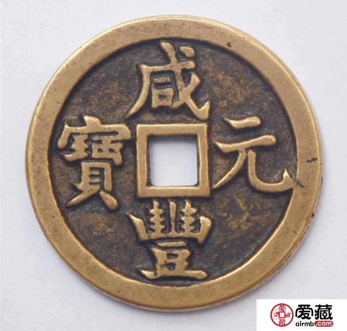咸丰元宝当千钱币值得收藏吗?咸丰元宝当千钱币收藏价值分析 咸丰元宝当千钱币值得收藏吗?咸丰元宝当千钱币收藏价值分析