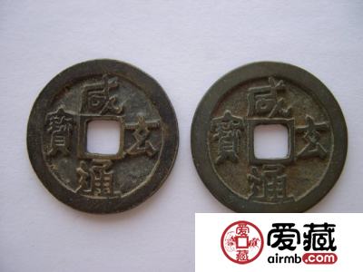 咸通玄宝价格长期居高不下 其中的原因是什么？