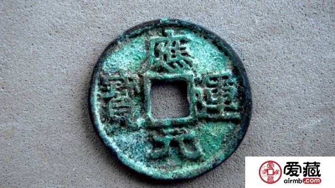 应运元宝值多少钱？应运元宝行情走向分析