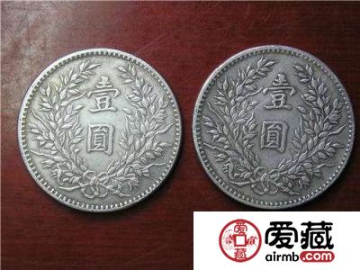 袁大头银元最新价格高达数百万！这枚袁大头究竟有多珍贵？