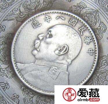 民国八年袁大头银元版别介绍 哪个版别的价值最突出？