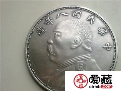 民国八年袁大头银元版别介绍 哪个版别的价值最突出？