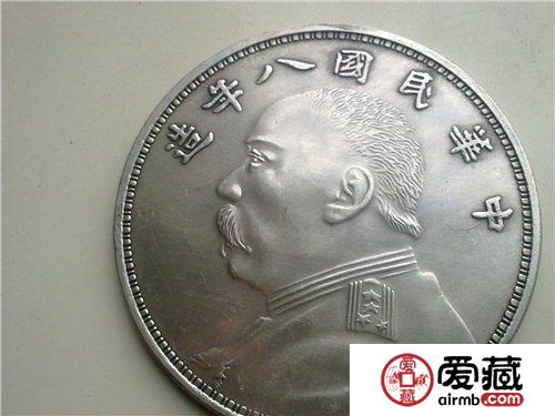 民国八年袁大头银元版别介绍 哪个版别的价值最突出？