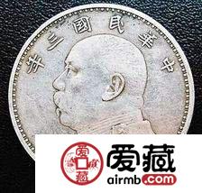 袁大头银元市场价值深度剖析 袁大头银元最新价格是多少？