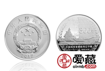 2012年辽宁舰航母公斤银币意义重大，未来还将迎来更好的机会