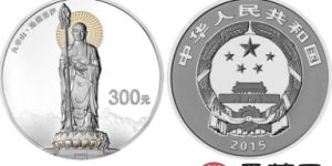 2015年九华山公斤银币不负众人期待，未来升值不会让人失望