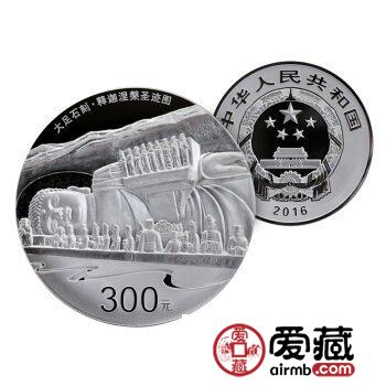 2016年大足石刻公斤银币极具收藏价值，未来升值空间大