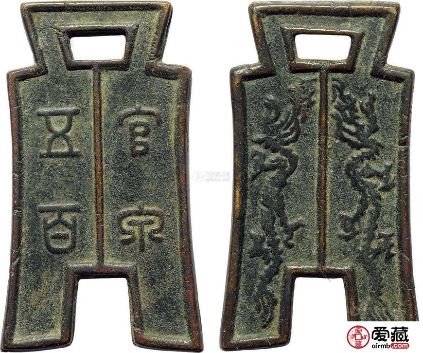 古钱币收藏爱好者必看！中国古代布币收藏知识