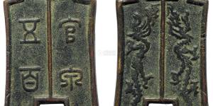 古钱币收藏爱好者必看！中国古代布币收藏知识
