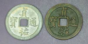 中国古钱币分类大全 哪种古钱币最值钱？