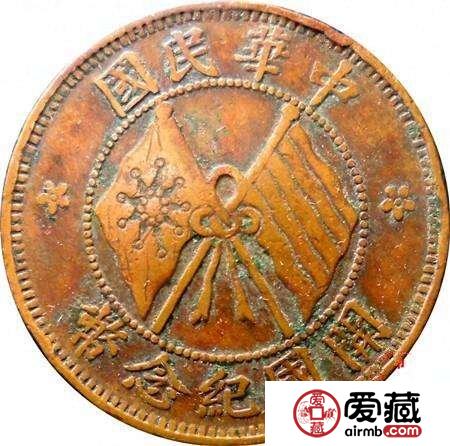 中华民国开国纪念币十文价格为何居高不下？其收藏价值有哪些？