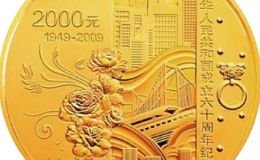建国60周年5盎司金币价值极高，升值潜力巨大