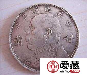中华民国甘肃版袁大头拍卖行情如何？附袁大头图片及价格