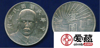 民国纪念币收藏分析 中华民国十六年纪念币有何收藏价值？