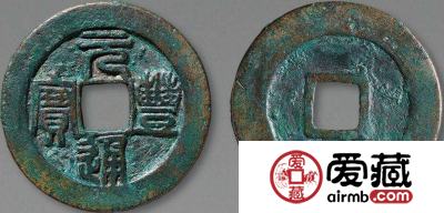 古钱币收藏必备的知识：不同古钱币的防伪要点