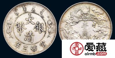 该如何鉴定大清银币？掌握这3个小技巧就够了！