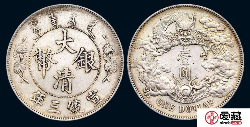 该如何鉴定大清银币？掌握这3个小技巧就够了！