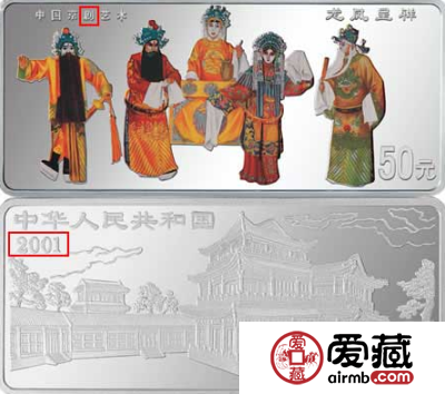 龙凤呈祥５盎司彩银币价值高，错版龙凤呈祥５盎司彩银币潜力更不