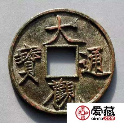 宋代古钱币收藏价值不菲 宋代古钱币有哪些特征？