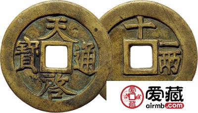 明朝天启通宝具有收藏价值吗？天启通宝图片及价格
