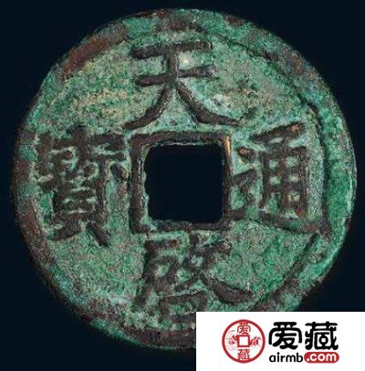 明朝天启通宝具有收藏价值吗？天启通宝图片及价格