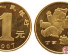 2007（猪）年贺岁纪念币市场表现良好，但不建议单枚收藏