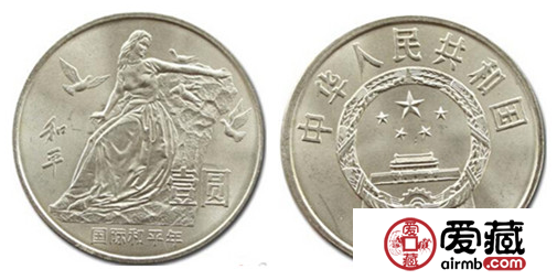國(guó)際和平年紀(jì)念幣市場(chǎng)行情良好，是一件值得收藏的藏品