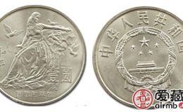 国际和平年纪念币市场行情良好，是一件值得收藏的藏品