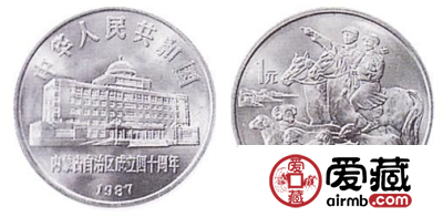 内蒙古自治区成立40周年纪念币发行意义重大，收藏价值不言而喻