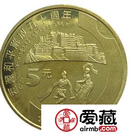 西藏和平解放50周年纪念币随着时间越来越珍贵，是值得收藏的藏品