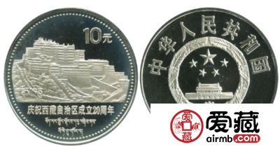 西藏自治区成立20周年纪念币早期损耗过大，未来升值潜力巨大