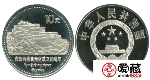 西藏自治區(qū)成立20周年紀(jì)念幣早期損耗過大，未來升值潛力巨大