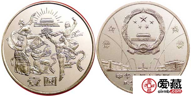 中华人民共和国成立35周年纪念币升值潜力不可估量，需要好好保存