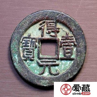 得壹元宝收藏价值分析 得壹元宝值得入手投资吗? 得壹元宝收藏价值分析 得壹元宝值得入手投资吗?