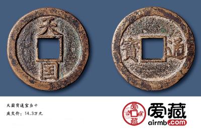 古钱币收藏价值的决定因素是什么？来看看你就明白了！