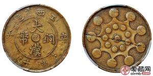 古钱币历史价值分析 古钱币收藏与图文鉴赏