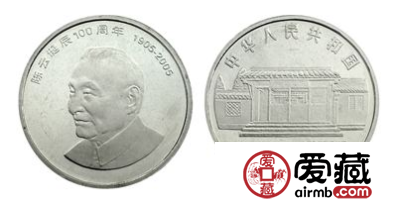 陈云诞辰100周年纪念币收藏价值高，在收藏时要注意真假辨别