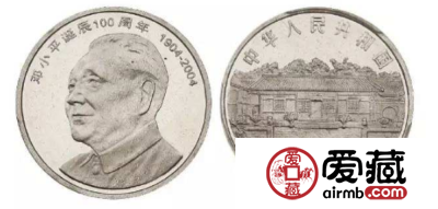 邓小平诞辰100周年纪念币收藏价值大，适合长期收藏