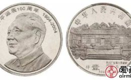 邓小平诞辰100周年纪念币收藏价值大，适合长期收藏