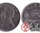 刘少奇诞辰100周年纪念币收藏价值高，升值空间大