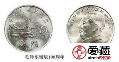 毛泽东诞辰100周年纪念币受到众多藏家欢迎，未来发展潜力值得期