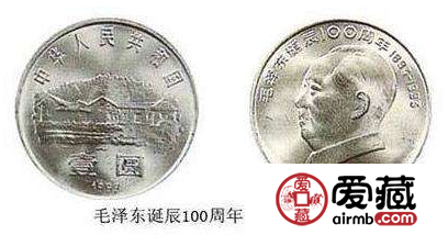 毛泽东诞辰100周年纪念币受到众多藏家欢迎，未来发展潜力值得期
