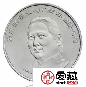 宋庆龄诞辰100周年纪念币价格波动大，收藏建议早点入手