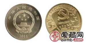 中國共產黨成立90周年紀念幣發行量巨大，未來升值空間值得思考