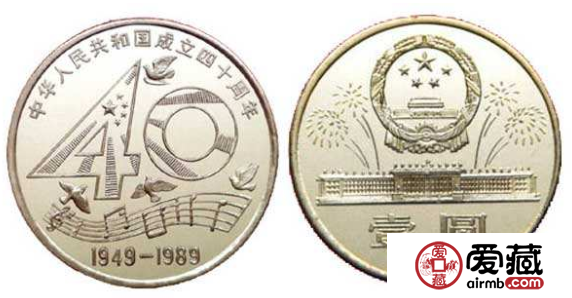 中华人民共和国成立40周年纪念币寓意重大，收藏价值高